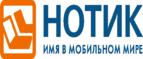 Скидка 15% на смартфоны ASUS Zenfone! - Новодугино